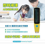 VisionKids 翻譯筆 | HappiToRanSay AI 兒童智能學習翻譯機 [香港行貨] VisionKids 
