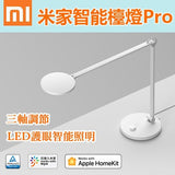 Xiaomi Mijia Smart Desk Lamp Pro MJTD02YL [Hong Kong licensed]