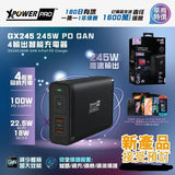 Xpower - 245W PD3.0+QC3.0 GAN 4輸出智能充電器 GX245 - DIGIBAL ONLINE
